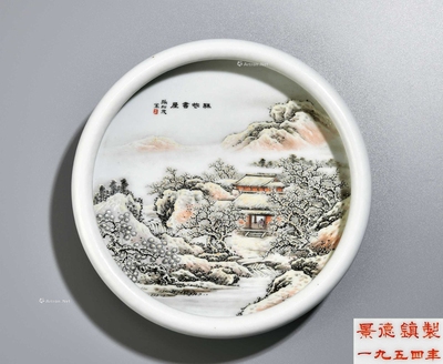 粉彩雪景梅花书屋图笔洗