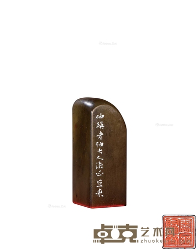 陈巨来为孙璞刻“顾斋审定”
