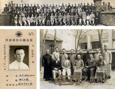 民国开滦煤矿工程人员合影2张 (附带职员证及手册)