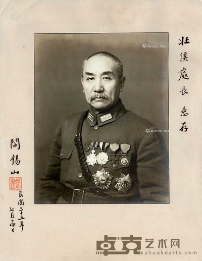 南京光华照相馆 阎锡山签赠照