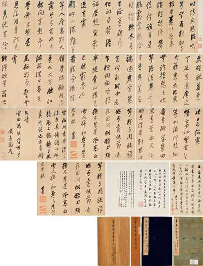 行书自作诗册