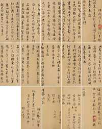 与朱射陂书