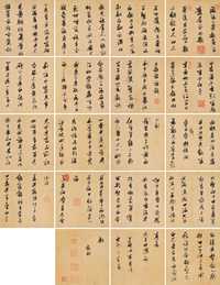 行书自作诗册