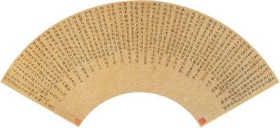 小楷《玉女潭题赠吏史部恭甫》