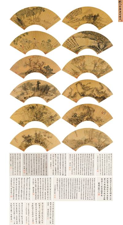 明十二名家金扇集册