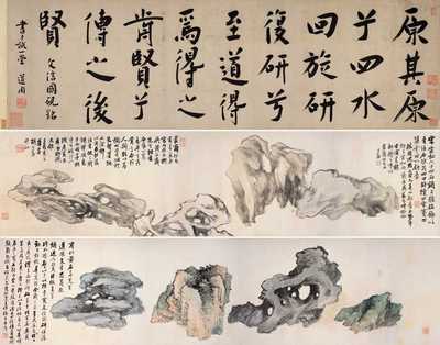 楷书文信国砚铭