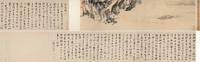 《赤壁赋》书画合璧卷