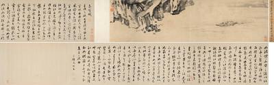 《赤壁赋》书画合璧卷