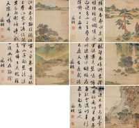 江南墨妙册