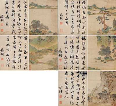 江南墨妙册
