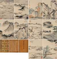 仿古山水册
