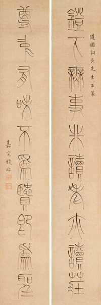 篆书十一言联