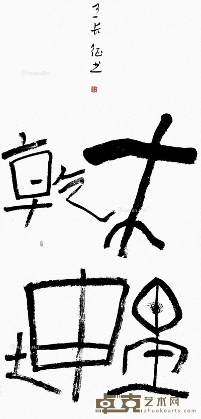 木里乾坤 