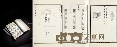 贞松堂集古遗文补遗三卷 