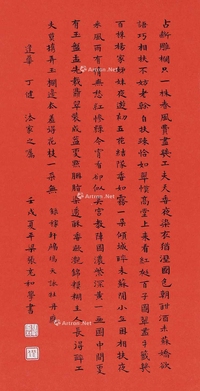 书法（日式原装裱）