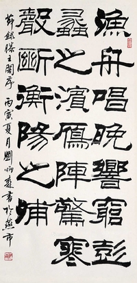 渔舟唱晚