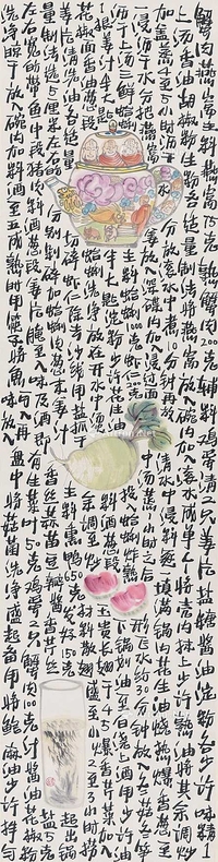 书画同源