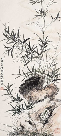 竹