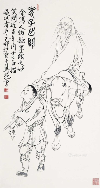 老子出关