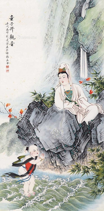 童子拜观音