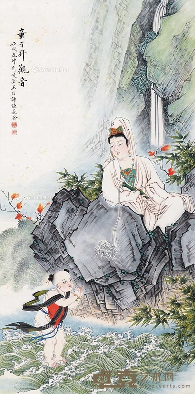 童子拜观音