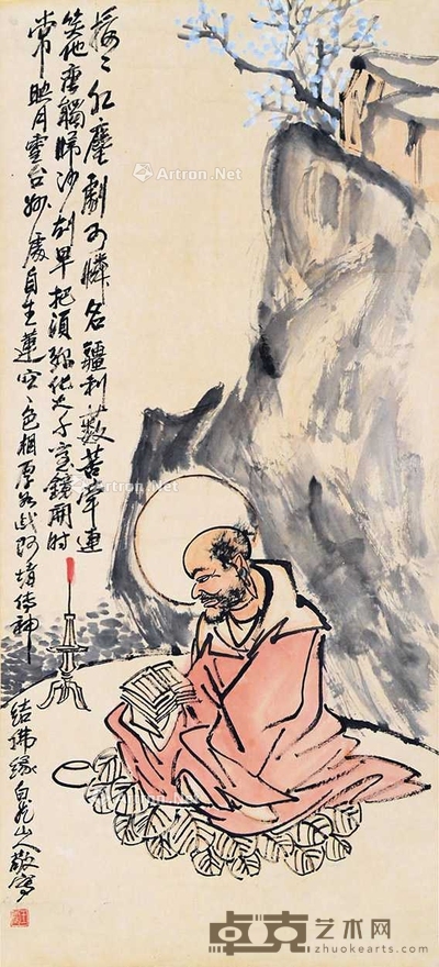 达摩