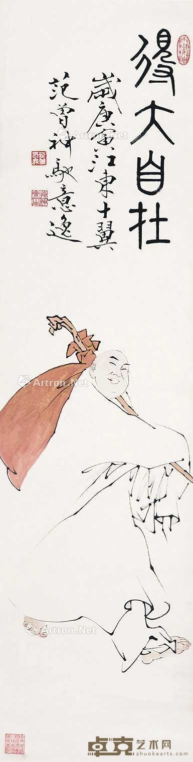 得大自在