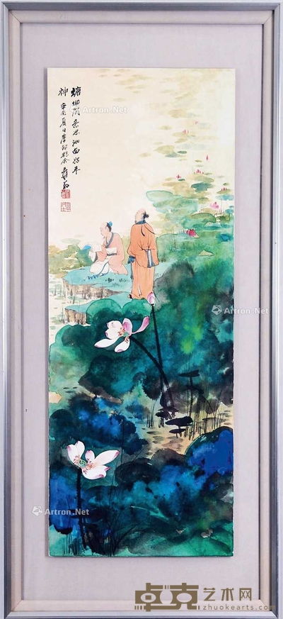 荷塘高士