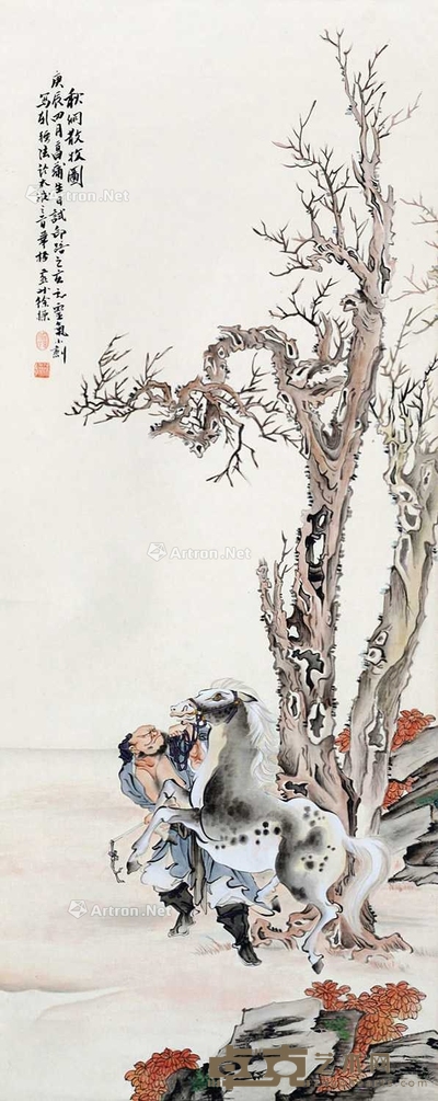 秋桐散牧