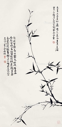 竹