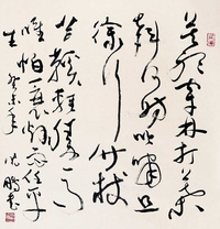 苏轼《定风波》句（附出版物）
