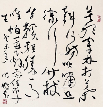 苏轼《定风波》句（附出版物）