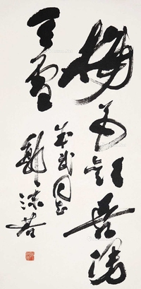 书法