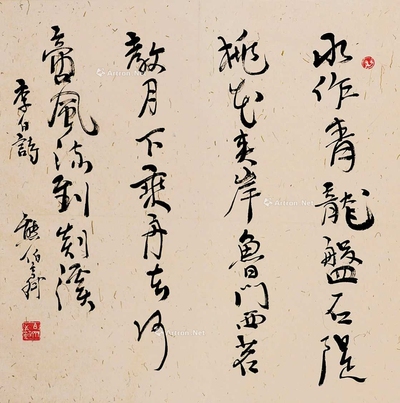 书李白诗句
