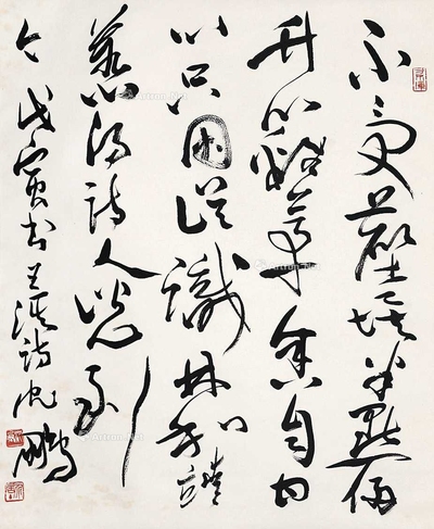 草书王维诗句