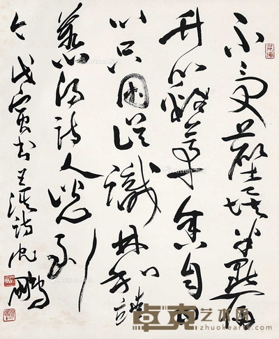 草书王维诗句