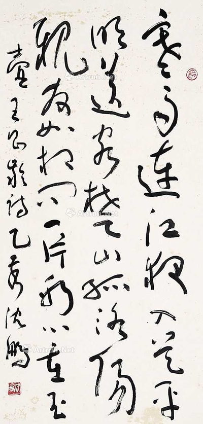 草书王昌龄诗