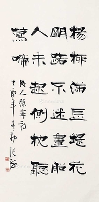 书明人诗句（附出版物）
