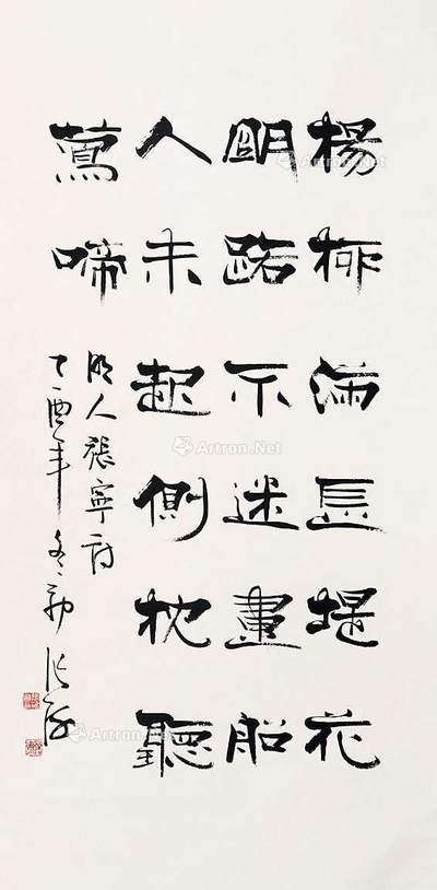 书明人诗句（附出版物）