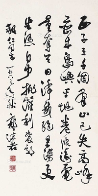 行书《游千岛湖诗》
