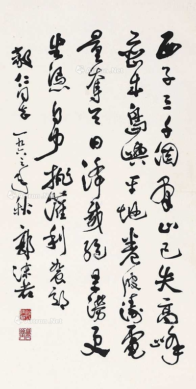 行书《游千岛湖诗》
