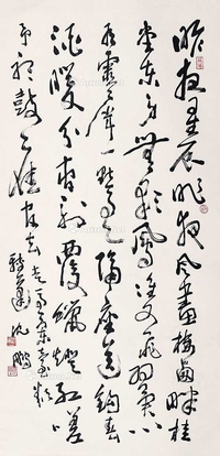 草书自作诗（附鉴定证书）