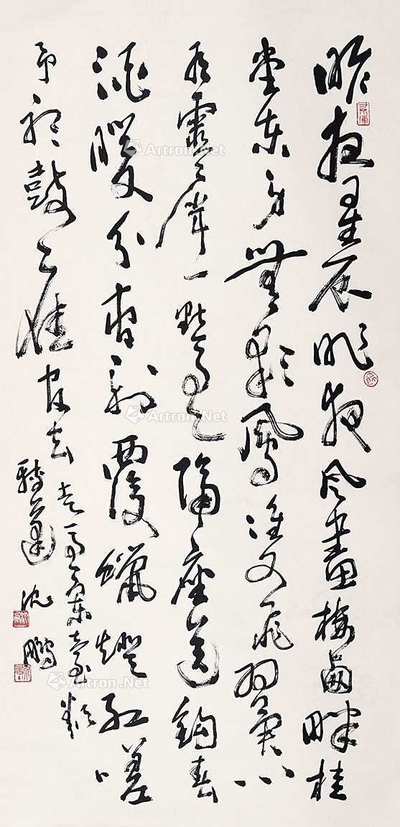 草书自作诗（附鉴定证书）