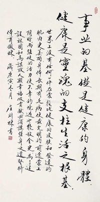 书法