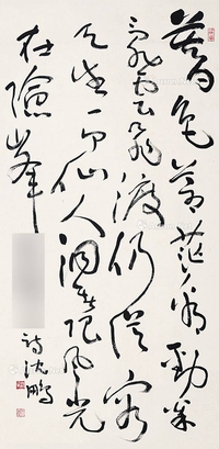 草书七绝句