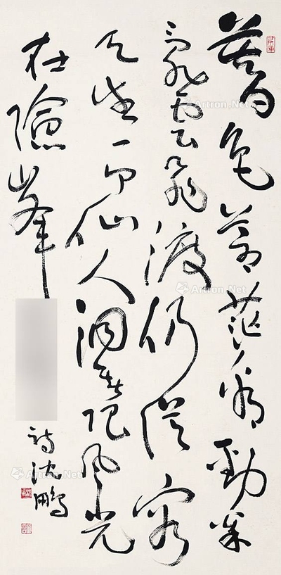 草书七绝句