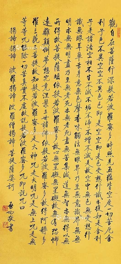 心经