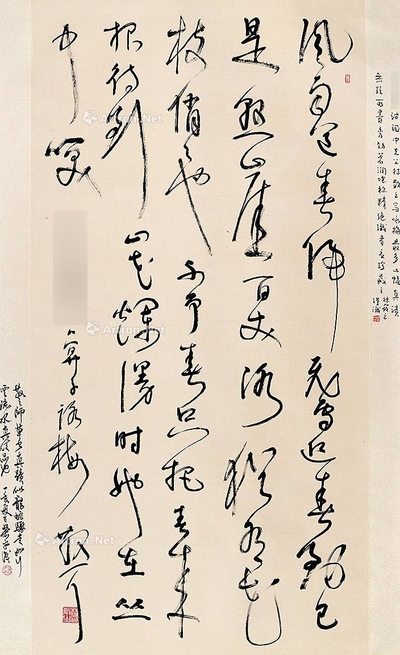 草书《咏梅》