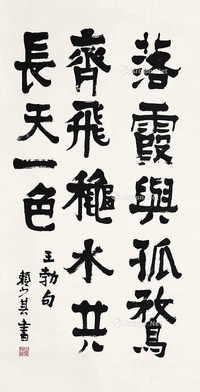 书王勃句