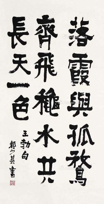 书王勃句